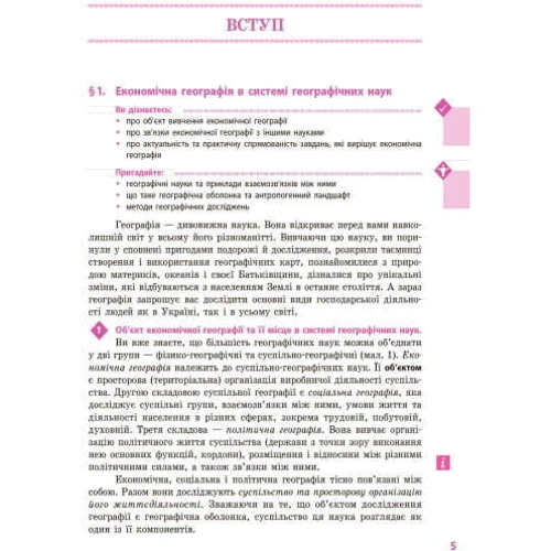 Г. Д. Довгань, О. Г. Стадник: Географія. Підручник 9 клас: Производитель Ранок