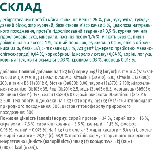 Сухий корм Optimeal Adult cats для дорослих кішок з ефектом виведення вовни зі смаком качки 6x0.65 кг (4820083905766) фото 7