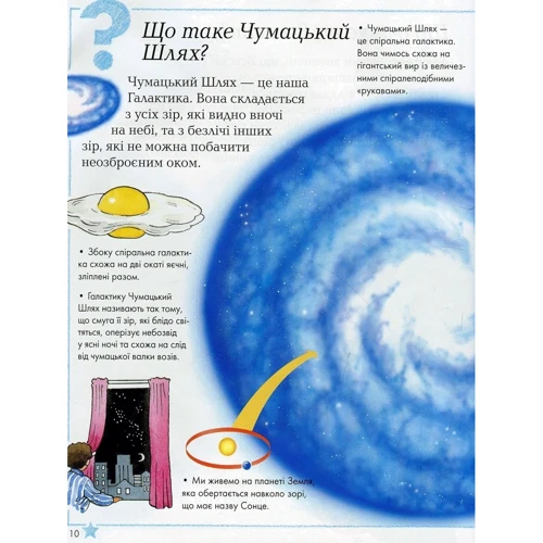 Велика книга «Чому?»: Обложка Твердая