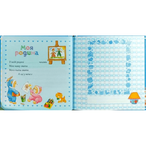 Привіт, я народився, міні: Обкладинка Тверда