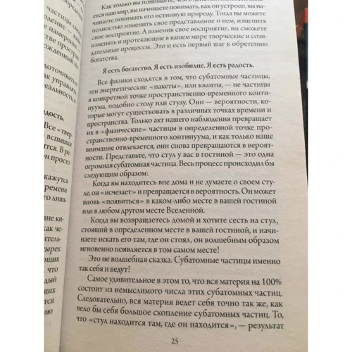 Девід Джіканді: Щасливий кишеню, повний грошей: Формування свідомості достатку: Автор Девід Джіканді