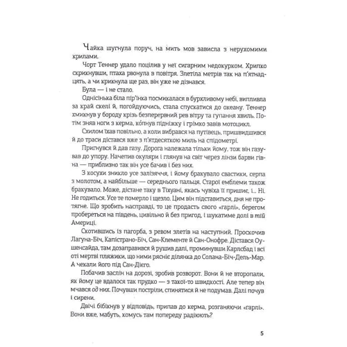 Роджер Желязні: Проклін-зона: ISBN 978-966-10-6544-3
