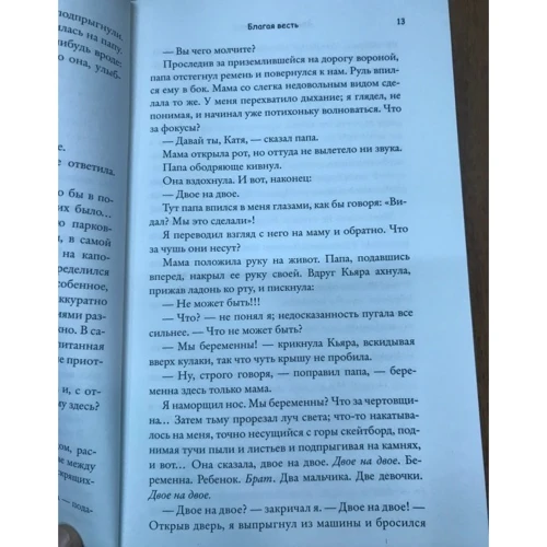 Джакомо Маццариол: Мой брат - супергерой: Производитель Синдбад