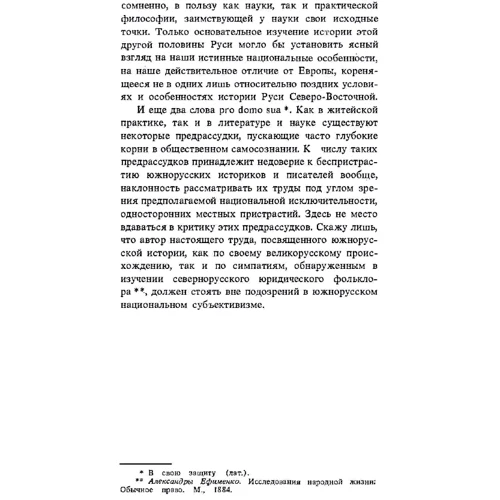 О. Я. Єфименко: Історія українського народу: ISBN 978-611-01-2339-6