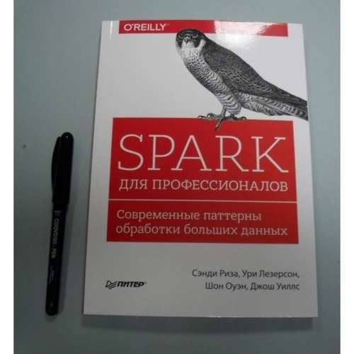 Spark для профессионалов. Современные паттерны обработки больших данных: Производитель Питер