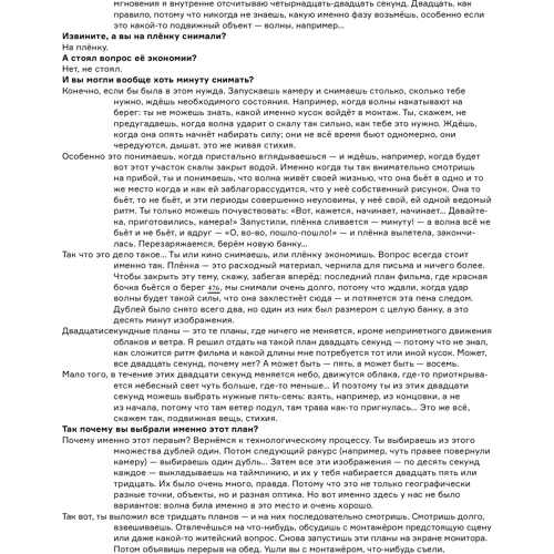 Максим Марков: Левіафан. Розбір по кісточках: Жанр Кино