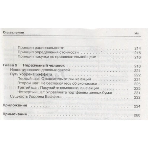 Роберт Хагстрём: Путь Уоррена Баффета. Инвестиционные решения величайшего в мире инвестора: Производитель Лори
