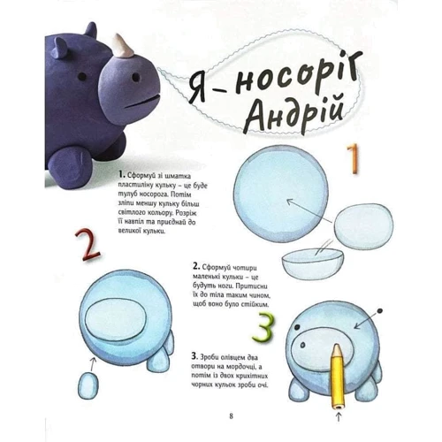 Бернадет Кушарт: 1, 2, 3, Ліпи: Жанр Досуг и творчество