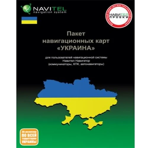 Навігаційна карта «Україна». Коробкова версія фото 5