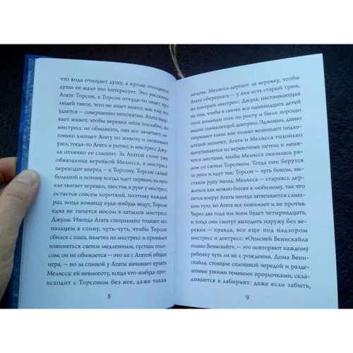Линор Горалик: Холодная вода Венисаны: ISBN 978-5-907056-01-5