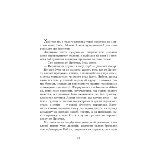 Джеральд Даррелл: Три квитки до Пригоди: ISBN 978-966-10-6734-8
