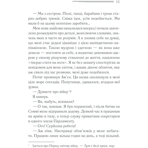 Аґата Крісті: Убивство на полі для гольфу: ISBN 978-617-15-1299-3