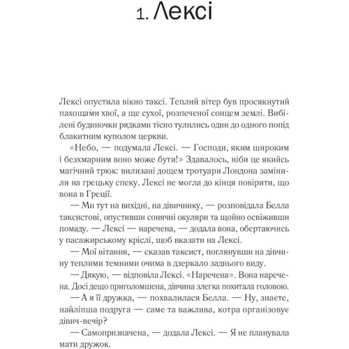 Люсі Кларк: Одна з дівчат: Обложка Твердая