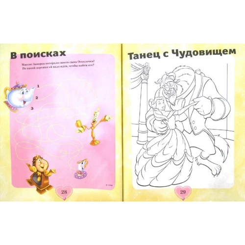 Disney. Принцеси. Пограй з нами. розвиваюча книжка: Виробник Егмонт