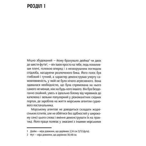 Джозеф Конрад: Лорд Джим. Том 8: ISBN 978-617-569-582-1
