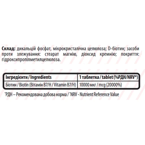 Sporter Biotin 10000 60 tabs / 60 servings: Форма выпуска Таблетки