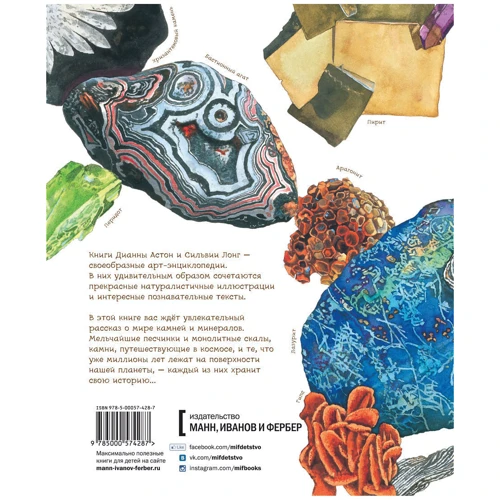 У камня своя история: ISBN 978-5-00057-428-7