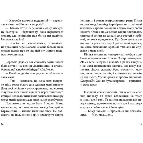 Олени Кобербьоль: Дика відьма. Бойове хрещення: Обкладинка Твердая
