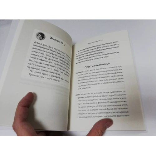 Нина Зверева: Встань и скажи! Книга-тренажер для выступлений: Количество страниц 192