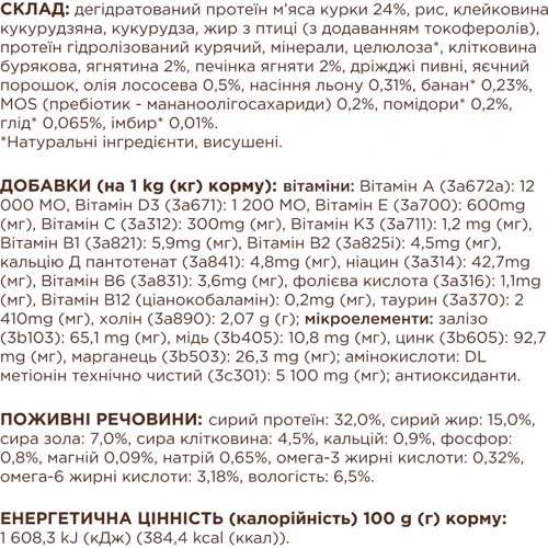 Сухой корм Club 4 Paws Premium for Adult cats Premium живущих в помещении 4 в 1 с ягненком14 кг (4820215369473): Возраст Взрослые