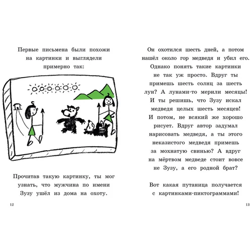 Навіщо вміти читати?: Виробник Махаон