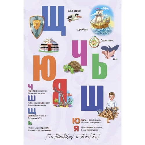 Панорамка. Абетка: Производитель Кредо