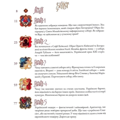 Анна Владимирська: Мандрівка садами раю: Производитель АДЕФ-Україна