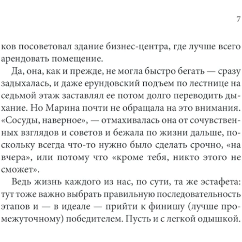 Марина Раевская: Лучшее в моей жизни: Автор Марина Раевская