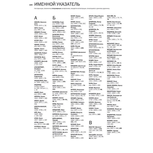 Лондон. Арт-Навігатор: ISBN 978-5-905891-04-5