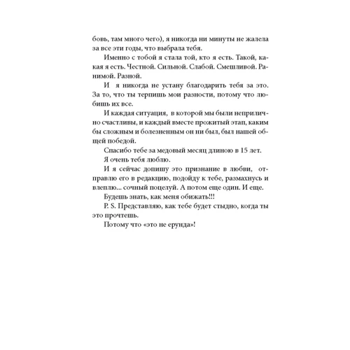 Ольга Савельєва: Два чобота. Книга про справжню, неймовірною і нестерпного любові: Кількість сторінок 320