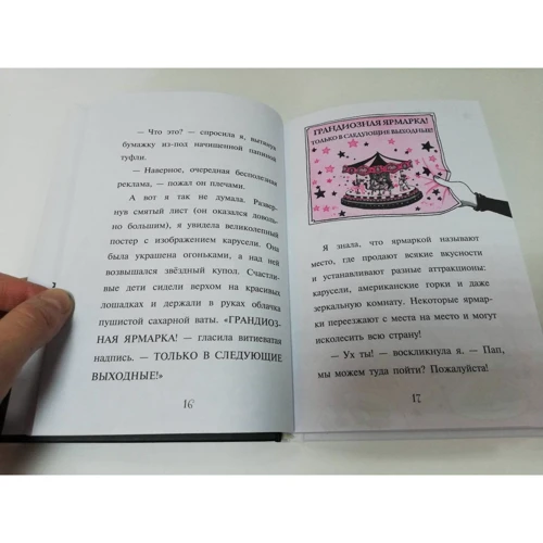 Гарриет Манкастер: Праздник сахарной ваты (выпуск 8): Производитель Эксмо