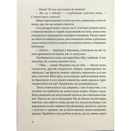 Йоанна Ягелло: Іменіні: Обкладинка Твердая