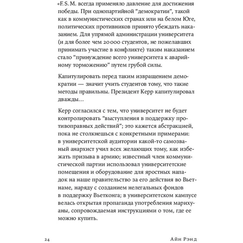 Айн Ренд: Повернення примітиву: Виробник Паблішер