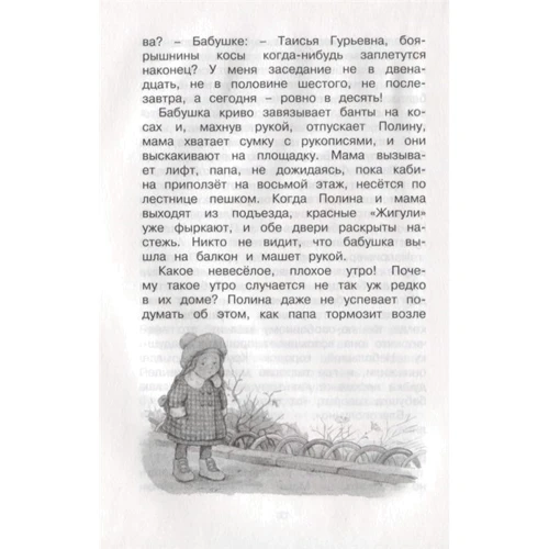 Ирина Токмакова: И настанет весёлое утро: Обложка Твердая