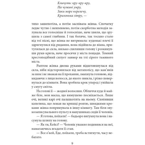 Ірина Власенко: Квітка фото 7