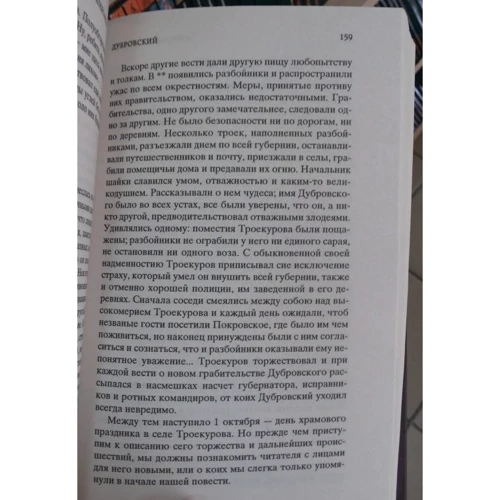 Капітанська дочка: Автор Олександр Пушкін
