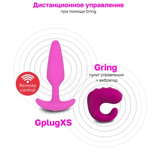 Маленькая управляемая вибропробка Gvibe Gplug XS (малиновый)