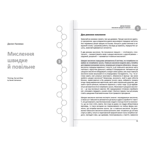 12 soft skills 21 століття. Коуч-книжка для натхнення та розвитку. Збірник самарі + аудіокнижка фото 6