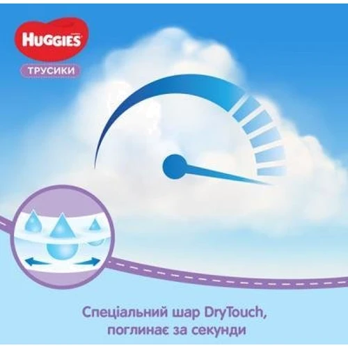 Підгузки Huggies Pant (5) Boy M-Pack (48x2)x1: Розмір підгузника 5 (XL)