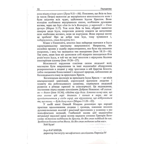 Олексій Мандзяк: Бойові традиції аріїв. На шляху до реалій українських бойових мистецтв: ISBN 978-966-634-286-0
