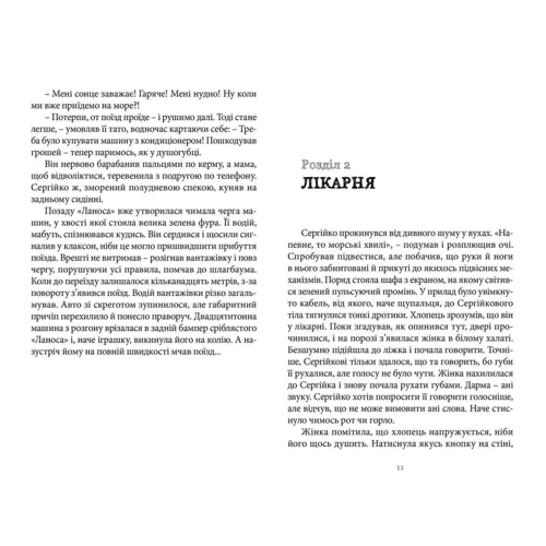 Андрій Бачинський: 140 децібелів тиші: Обкладинка Тверда
