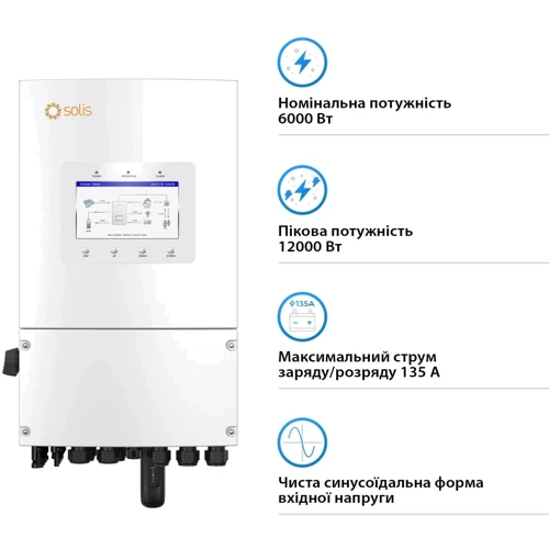 Гибридный солнечный инвертор (hybrid) Solis S6-EH1P6K-L-PLUS (6кВт,1 фаза,2 MPPT)