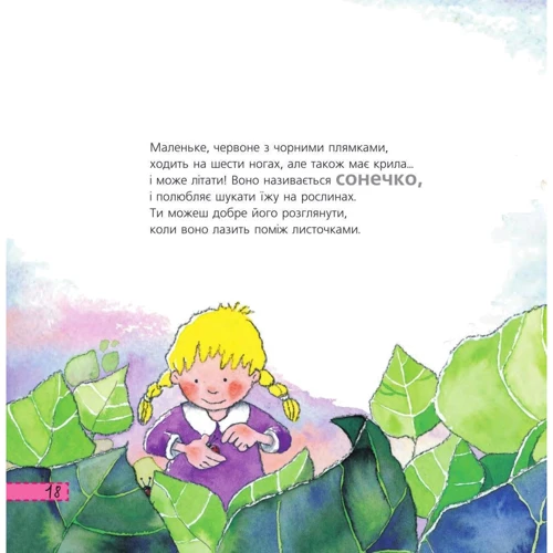 Нурія Рока: Як хто ходить: Автор Нурия Рока