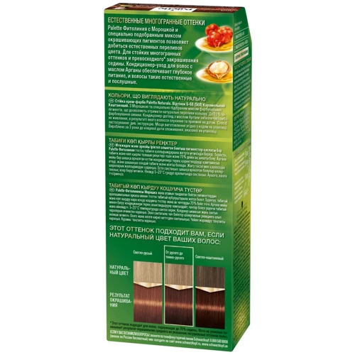 Palette Naturals Крем-краска для волос 6-68 (568) Карамельный каштановый 110 ml: Классификация Масс-маркет