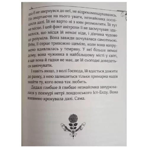 Ненсі Спрінґер: Енола Голмс. Книга 1. Право про зникнення маркіза: Кількість сторінок 216