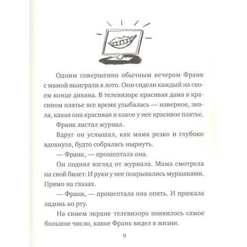 Арнфін Колеруд: Добрильйон: Кількість сторінок 272