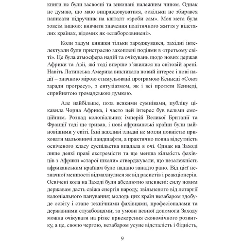 Едвард Н. Люттвак: Державний переворот Практичний посібник: Автор Эдвард Н. Люттвак