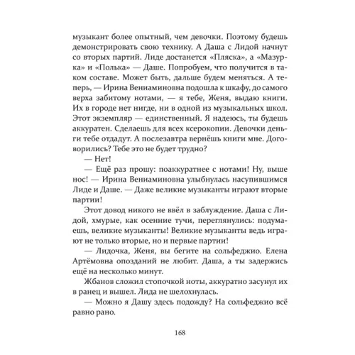 Тетяна Корнієнко: Espressivo: Виробник час Майстрів