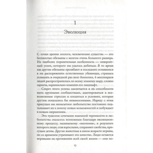 Голый человек фото 7