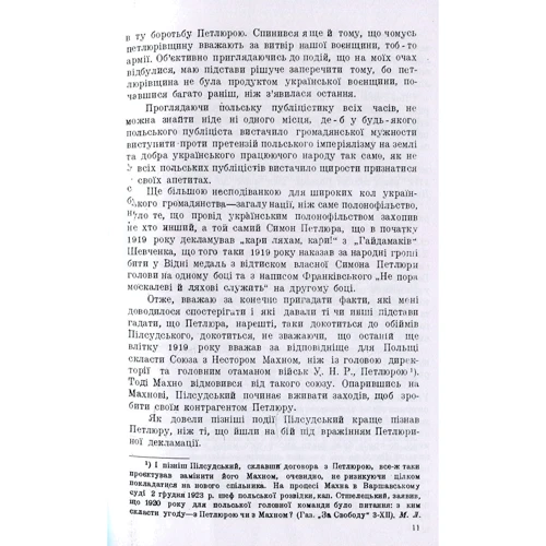Юрій Тютюнник: З поляками проти Вкраїни: Количество страниц 104